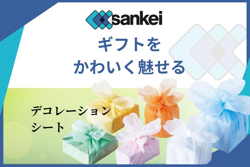 手のひらサイズに、ひと工夫の華やぎを。